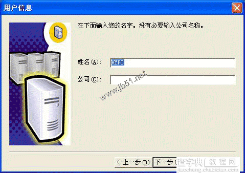在Windows XP系统安装SQL server 2000 企业版(图解版)12
