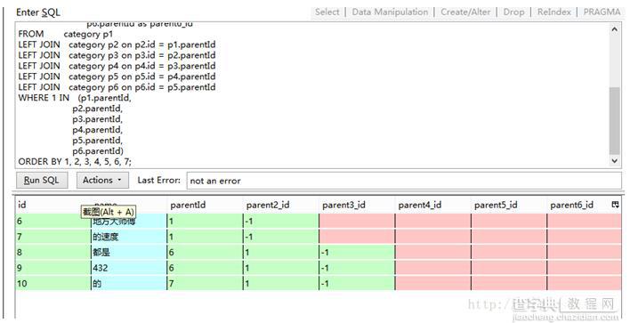 SQL 双亲节点查找所有子节点的实现方法3