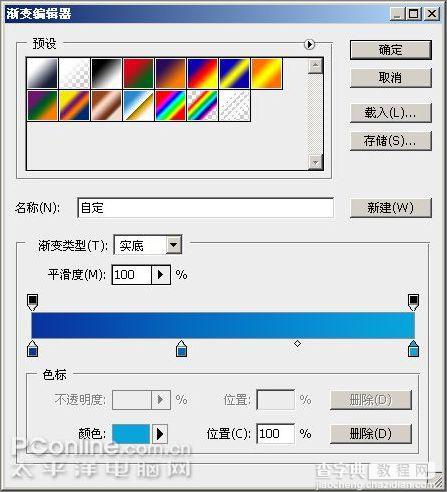 Photoshop CS3制作形象透明精彩Vista壁纸5