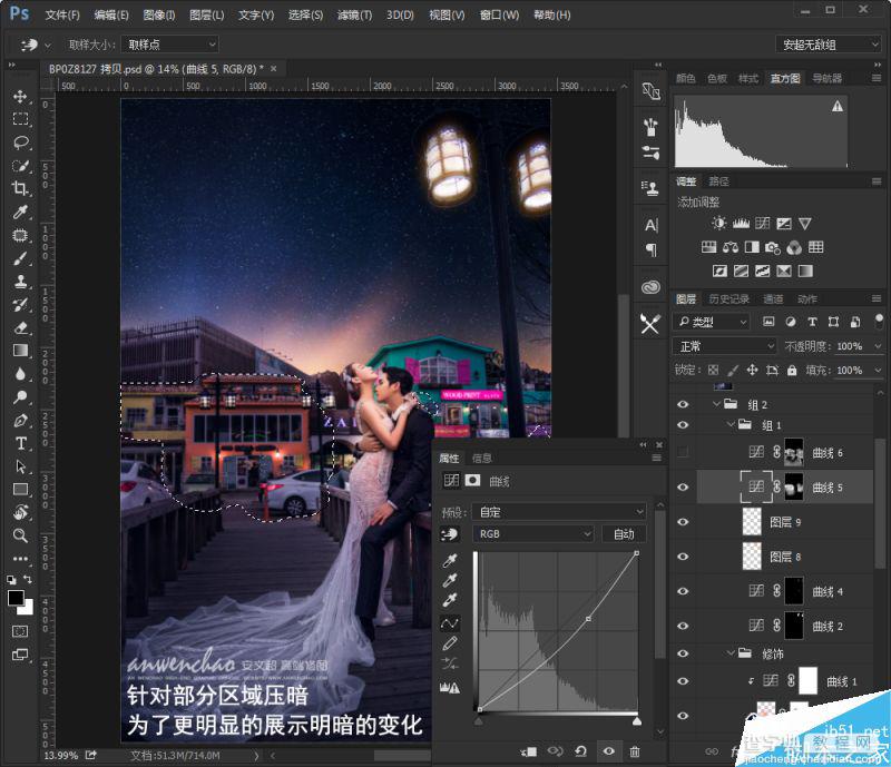 PS后期打造唯美浪漫的夜景婚片28