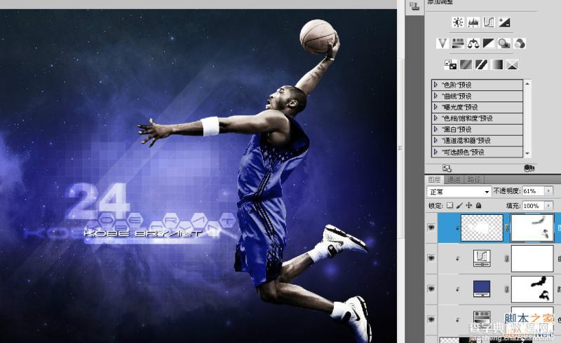 PS绘制炫酷效果的科比飞奔投篮的篮球海报29