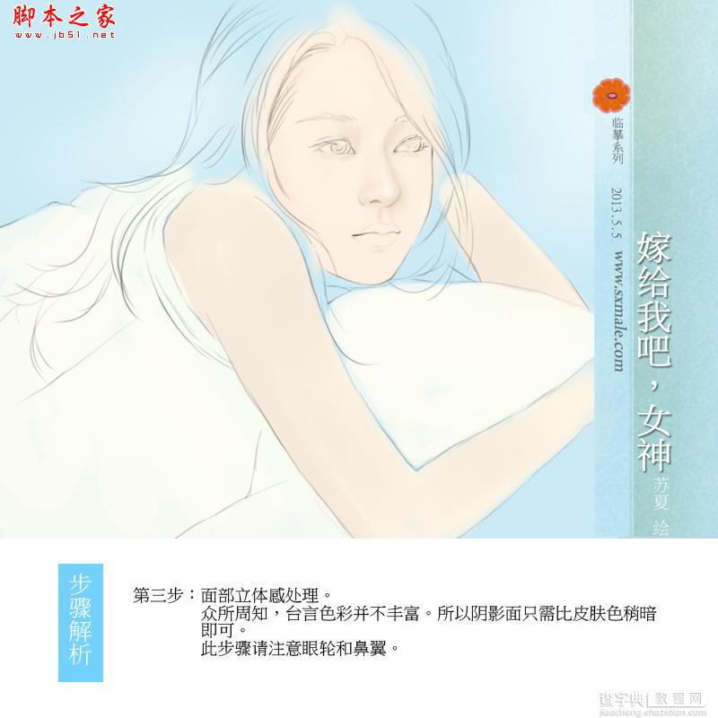 PS鼠绘言情小说封面风格美女4