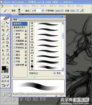 photoshop结合汉王数位绘图板绘制圣殿武士插画4