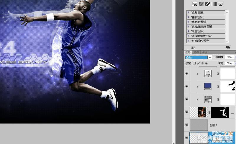 PS绘制炫酷效果的科比飞奔投篮的篮球海报44