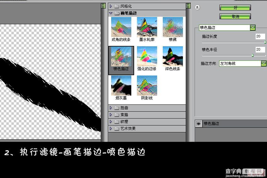 Photoshop鼠绘雪白的羽毛扇子3