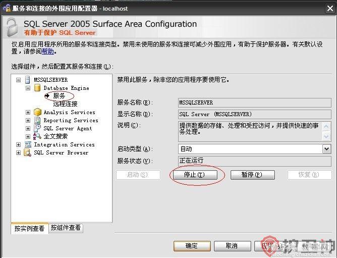 SQL Server 2005 安装遇到的错误提示和解决方法5