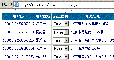 灵活掌握asp.net中gridview控件的多种使用方法（上）5