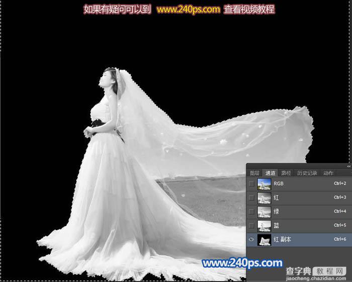 Photoshop保细节抠出杂乱的婚纱换背景8