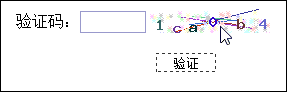 php制作动态随机验证码5