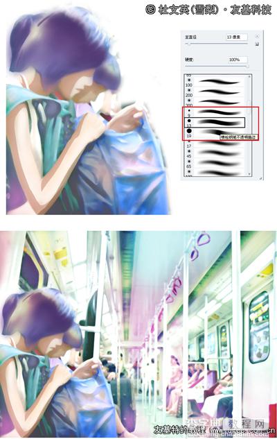 photoshop鼠绘出地铁里烂漫邂逅的漫画人物教程14