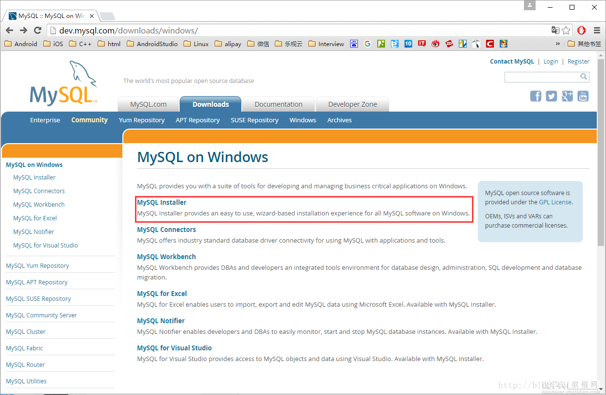 在windows10上安装mysql详细图文教程4