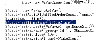 微信公众号支付之坑：调用支付jsapi缺少参数 timeStamp等错误解决方法2