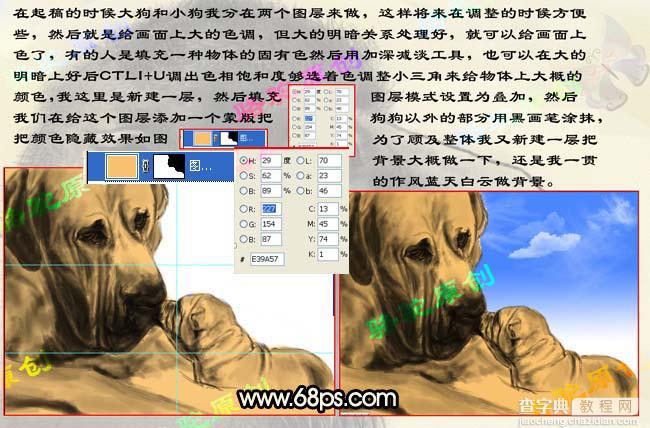 photoshop 鼠绘可爱的大小沙皮狗4