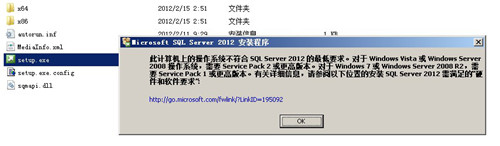 sql server 2012安装程序图集9