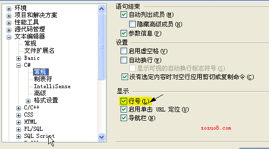 vs 不显示行号的操作方法1