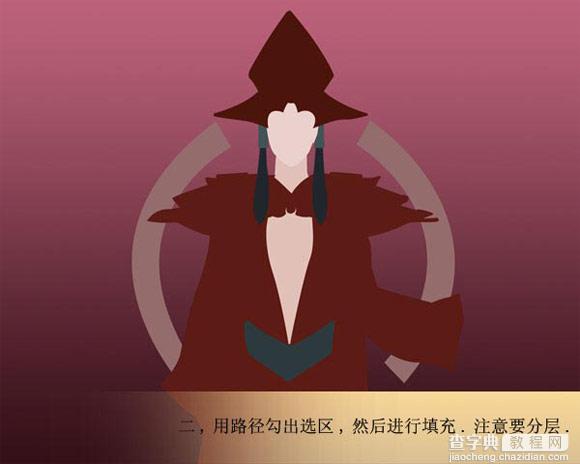 ps绘制古装美女效果3