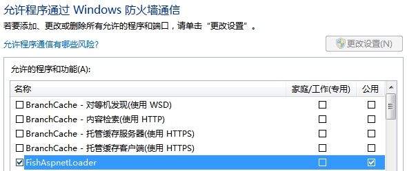 ASP.NET也像WinForm程序一样运行的实现方法8