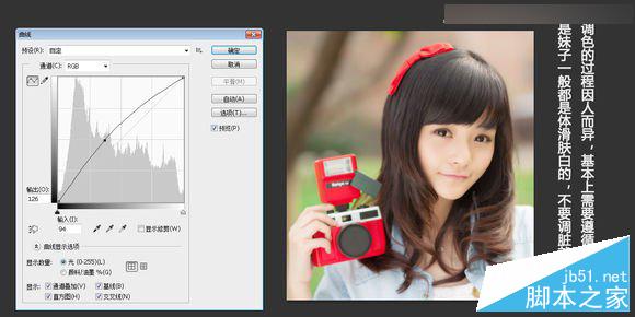 Photoshop结合SAI软件给可爱女孩照片做转手绘处理效果3