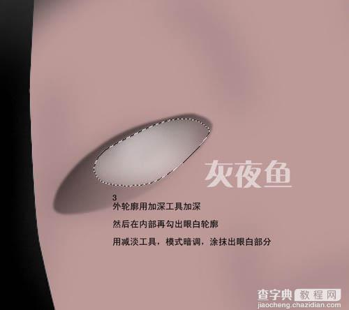 phtoshop 鼠绘一张表情自然的明星图片4