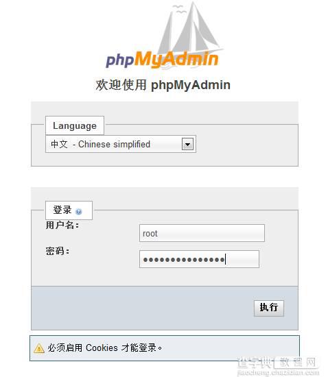 特详细的PHPMYADMIN简明安装教程2