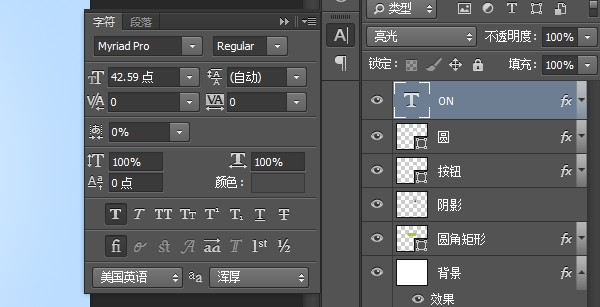 Photoshop绘制立体质感的网页切换开关按钮教程21