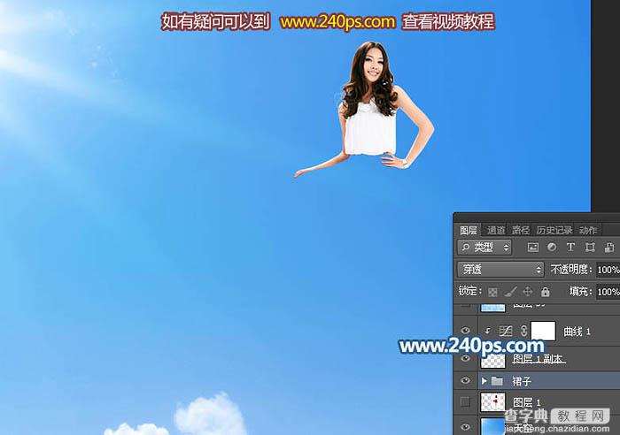 Photoshop将美女图片打造非常梦幻的云彩裙子9