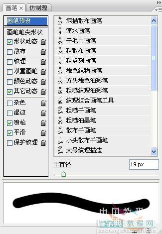 Photoshop绘制水墨梅花入卷轴效果4