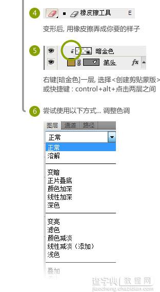 Photoshop鼠绘超酷的红色立体铅笔图标11