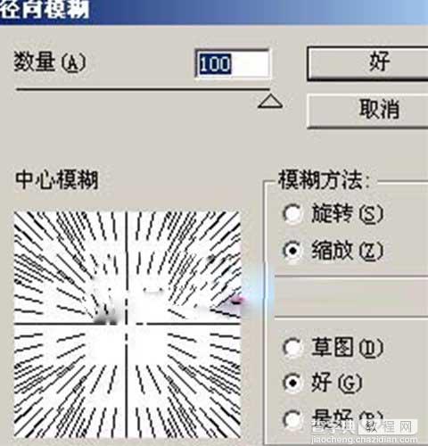 PS教程:绘制快乐奥运2008宣传画18