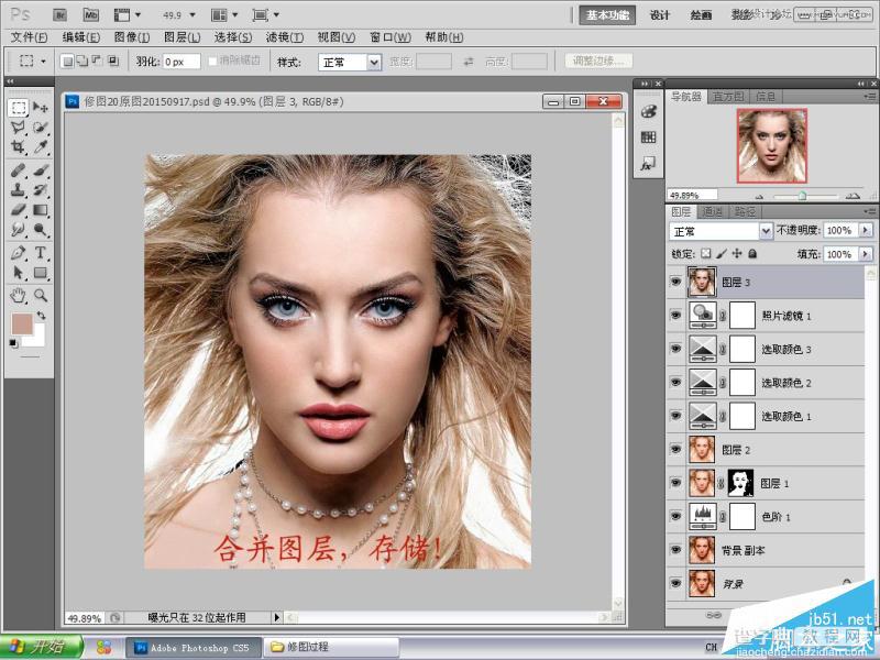 Photoshop人像照片肖像后期磨皮精修处理技巧详细解析教程15