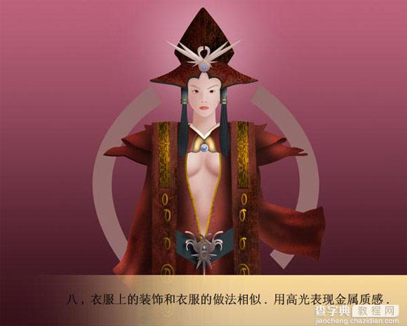 ps绘制古装美女效果9