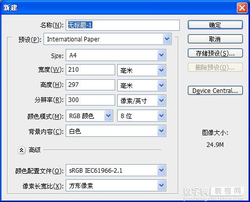 photoshop打造可爱的刁蛮公主卡通漫画2