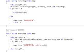 asp.net开发微信公众平台之获取用户消息并处理2