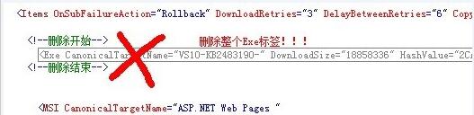 asp.net mvc3.0安装失败如何解决3