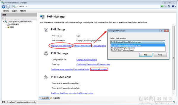 PHP 5.6.11 访问SQL Server2008R2的几种情况详解3
