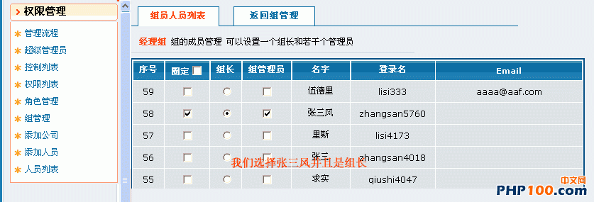 实用PHP会员权限控制实现原理分析16