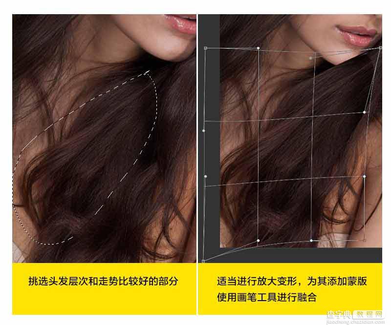 Photoshop详细解析人像商业精修中头发的处理技巧35