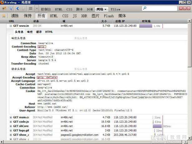 php简单开启gzip压缩方法(zlib.output_compression)1