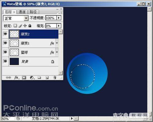 Photoshop CS3制作形象透明精彩Vista壁纸11