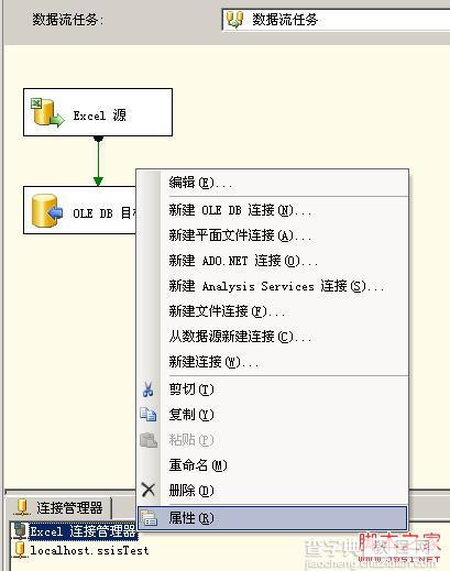 图解SSIS批量导入Excel文件的实现方法16