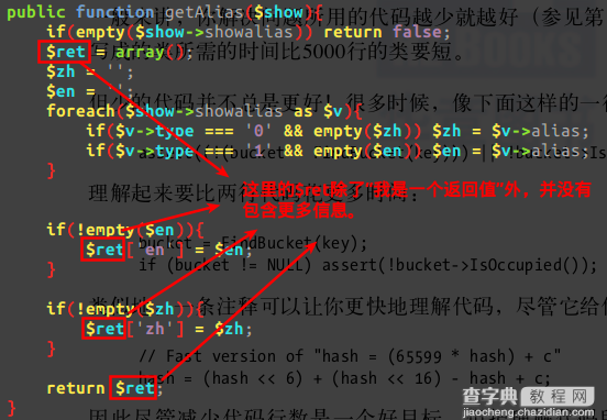 在项目中寻找代码的坏命名6