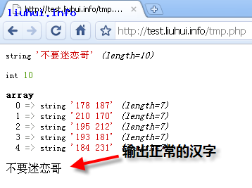 PHP函数篇之掌握ord()与chr()函数应用3