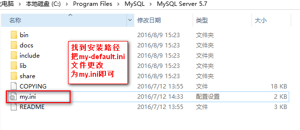 mysql 5.7.14 安装配置方法图文详细教程4