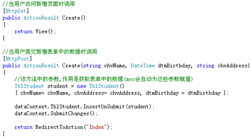 ASP.NET MVC 控制器与视图2