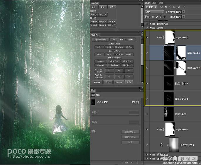 Photoshop利用调整与滤镜将树林图片加上唯美的晨曦透射光束24