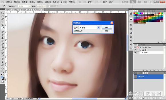 Photoshop将素颜手机人像转为水润的仿手绘效果44