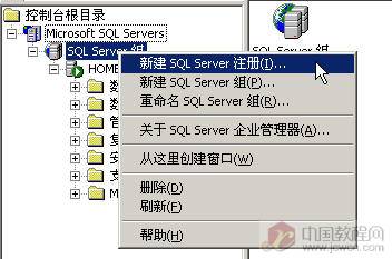 如何远程连接SQL Server数据库图文教程4