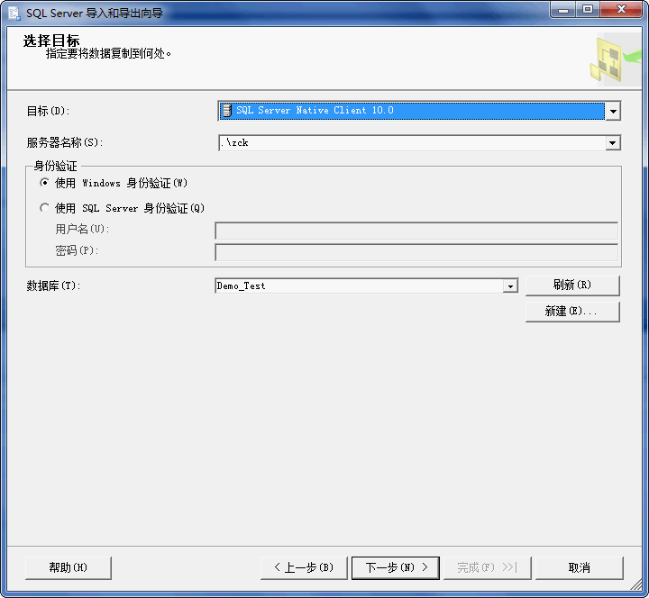 sqlserver数据库导入数据操作详解(图)4