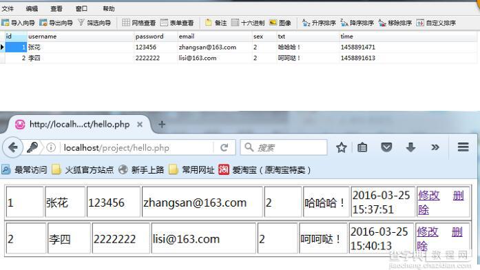PHP连接数据库实现注册页面的增删改查操作5