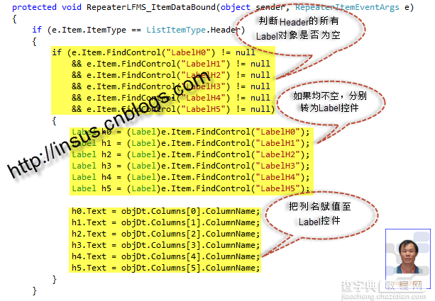 Repeater控件动态变更列(Header,Item和Foot)信息(重构cs)1